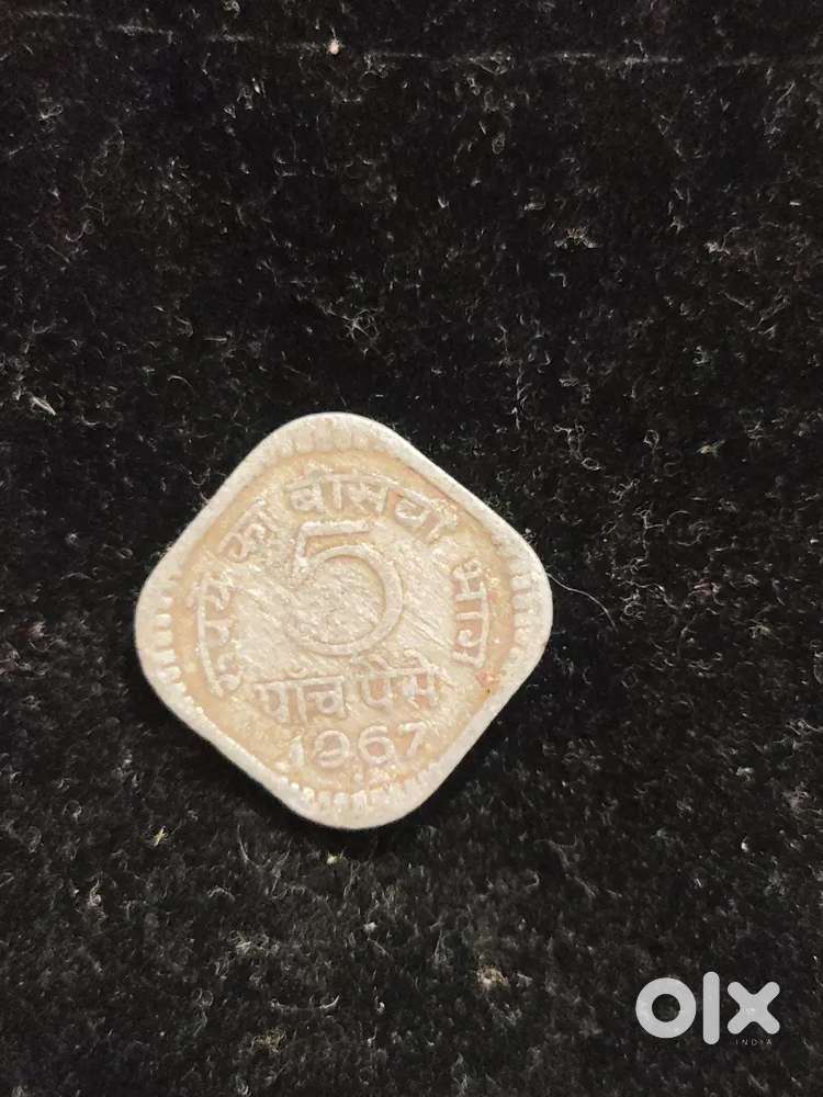 5 Paise Indian Coin
