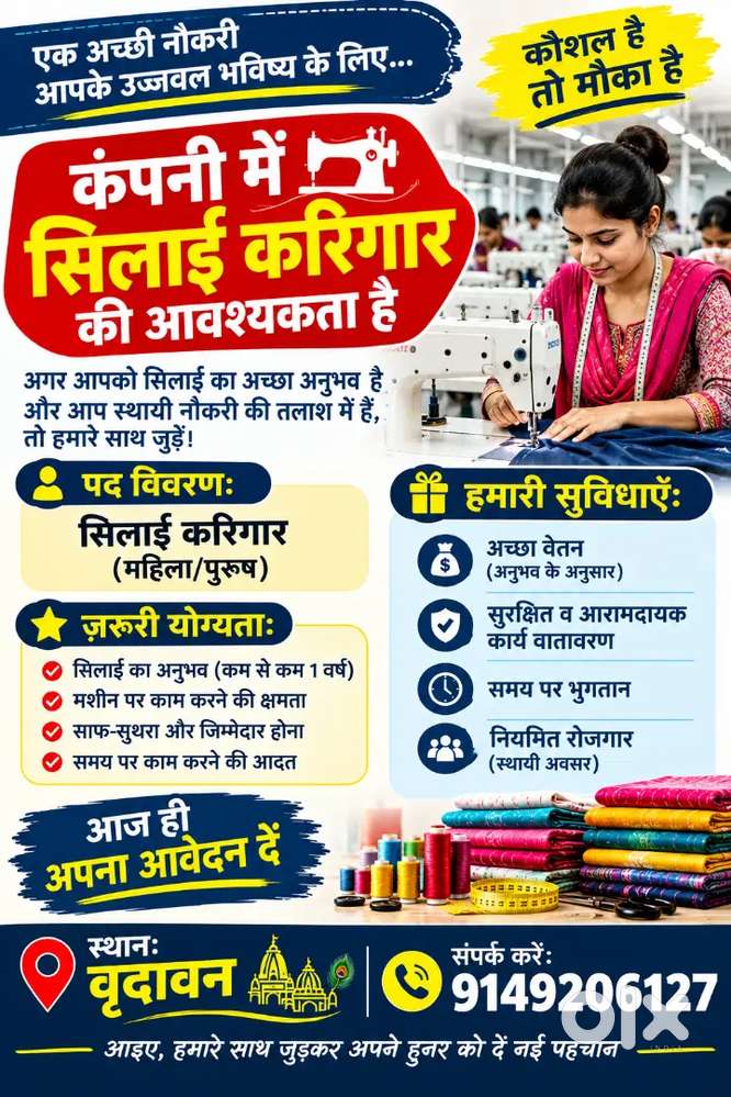सिलाई टेलर  और कटिंग मास्टर