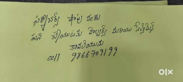 Helpers & Salesman Required in Arundelpet furniture shop