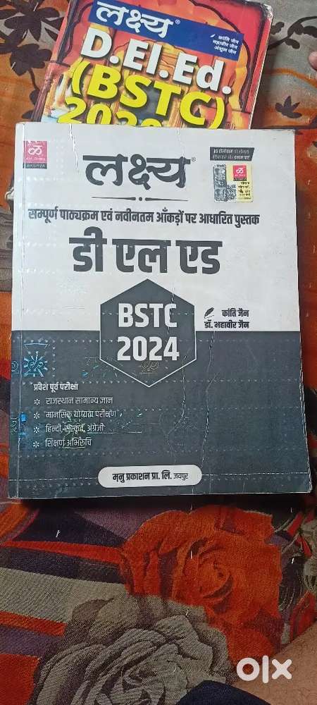 Bstc book  , manchitravali book