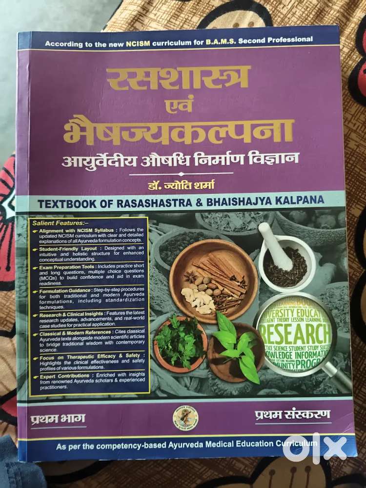 Rasasatra evum bhaishajya kalpana by Jyoti sharma