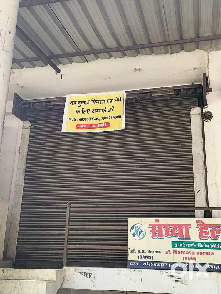 Shop for rent
