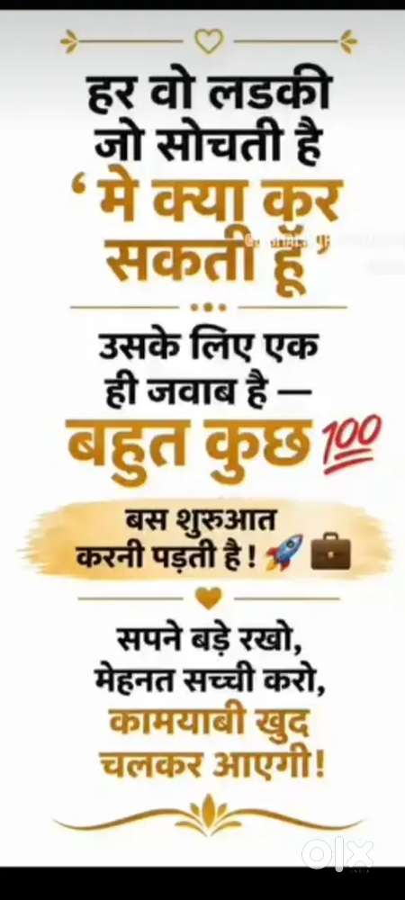 हाउस वाइफ,job parsan, student,कोई भी कर सकता है