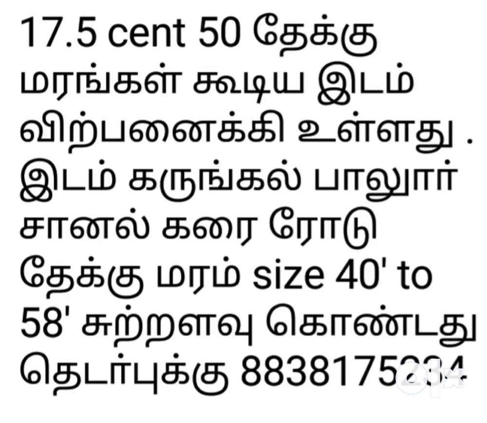 17-5-cent-land-for-sale-near-by-karungal-lands-plots-1753593571