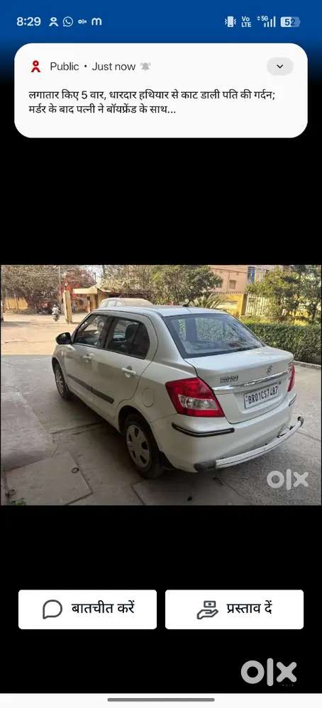 Maruti Suzuki Swift Dzire 2016 Petrol 52000 Km Driven