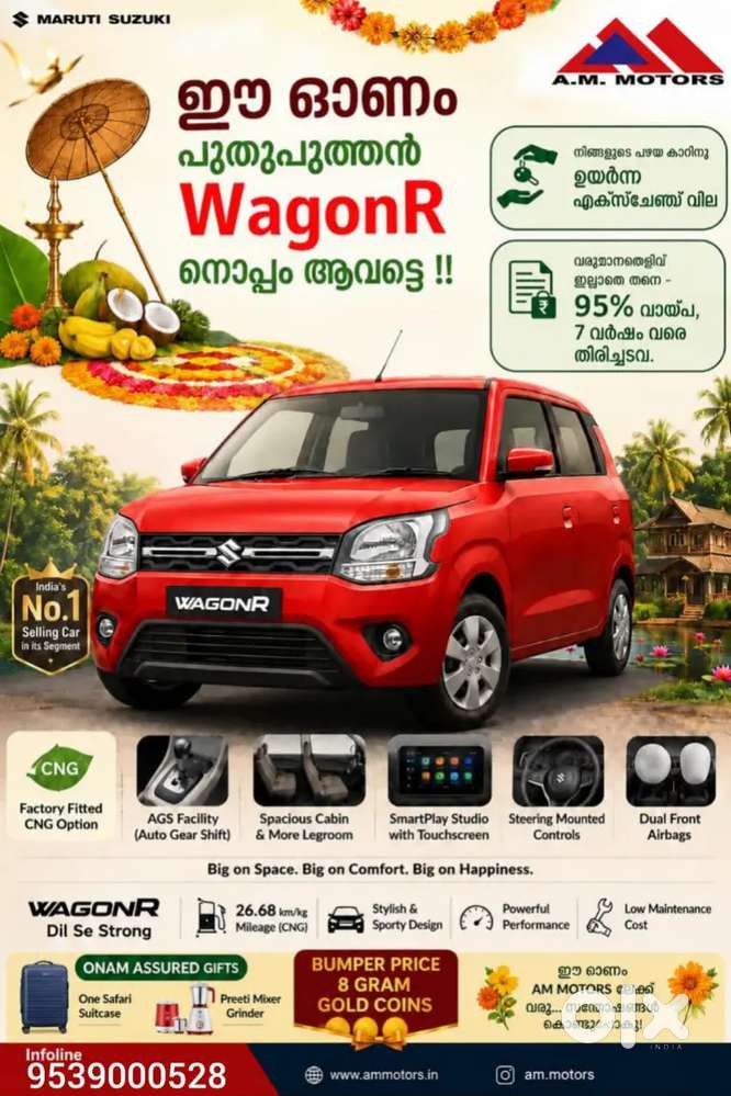 Maruti Suzuki Onam Special Huge Offers
