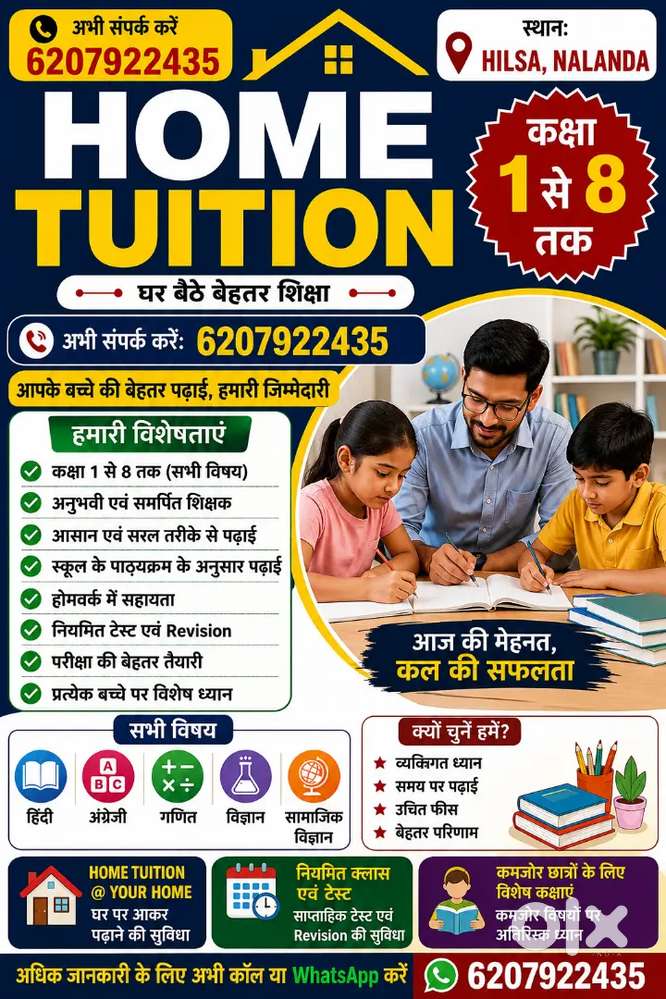 HOME TUTION CLASS 1 to 8 hilsa