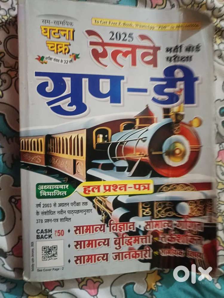 Railway group d