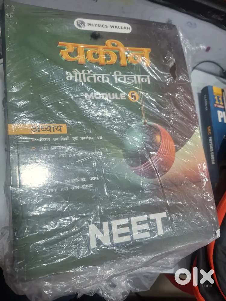P w Yakken Hindi Modules