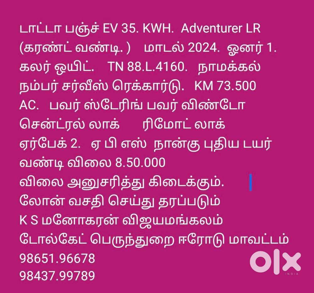 Tata Punch Ev Adventure, 2024, Electric