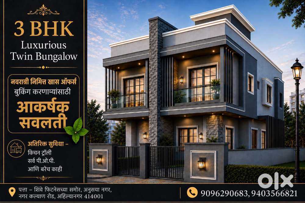 3BHK LUXURIOUS TWIN BUNGLOW
