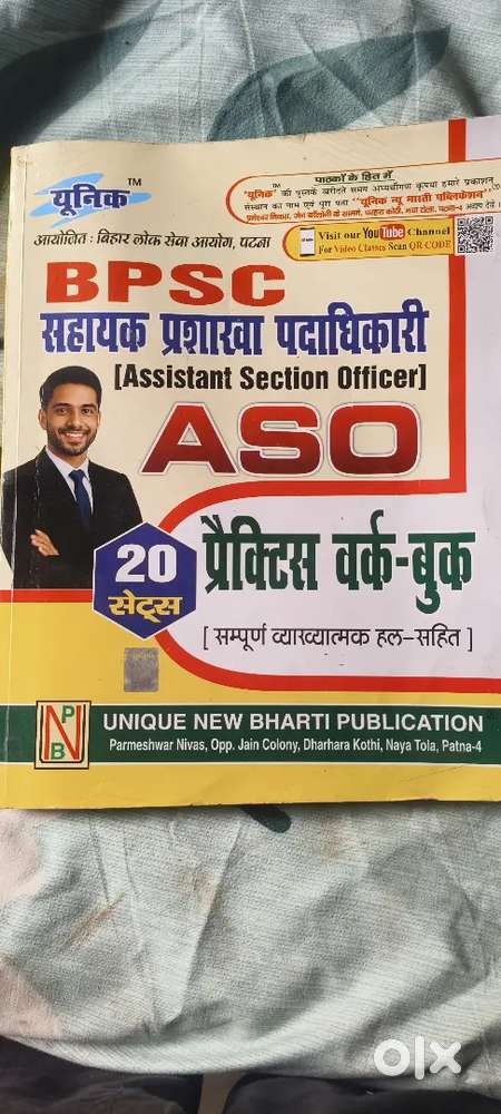 Assistant Section Officer ,; ASO Practice Book