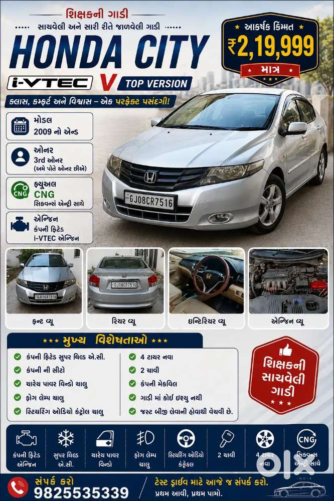 Teacher's Honda City Variant 2009