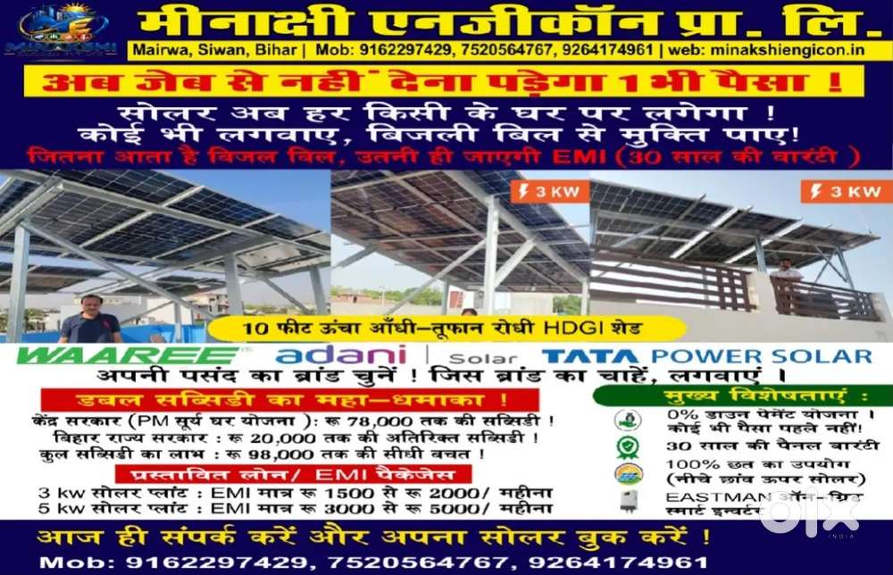 job field and office work girls and boys  Siwan Gopalganj bihar