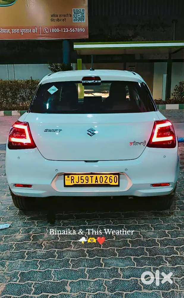 Maruti Suzuki Swift 2026 Vxi