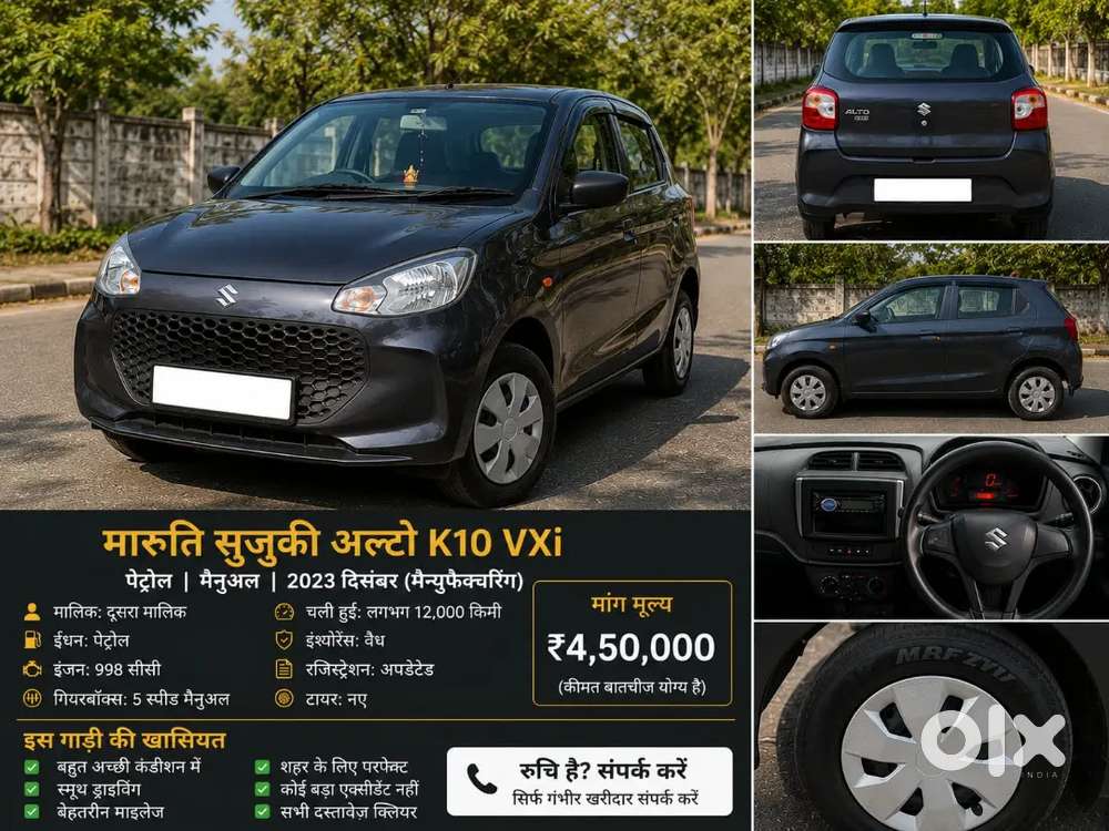 Maruti Suzuki Alto 2023