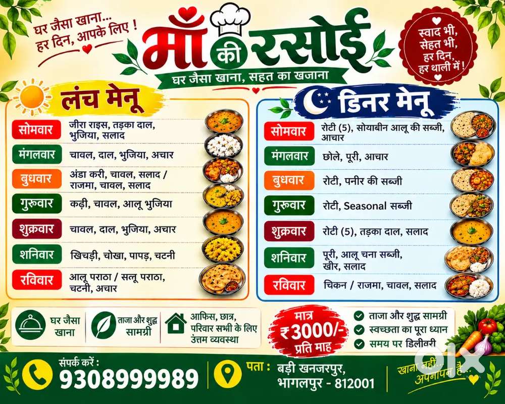 Mess Tiffin Service