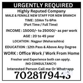 Data entry Back office Jobs in Shirdi Nagar Data entry Back