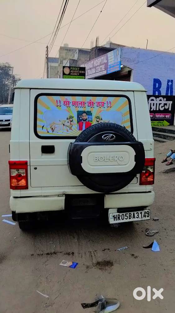 Name Nhi Hogi Company Ke Name Hai Only Sell Later Pe Milegi