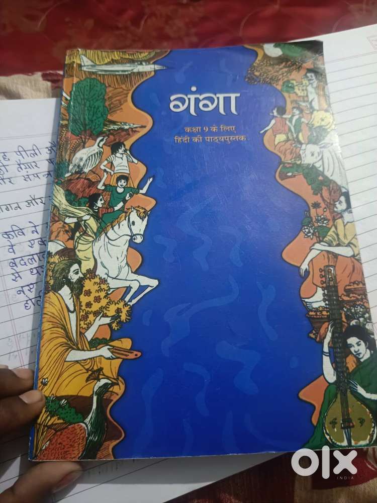 Hindi ganga book