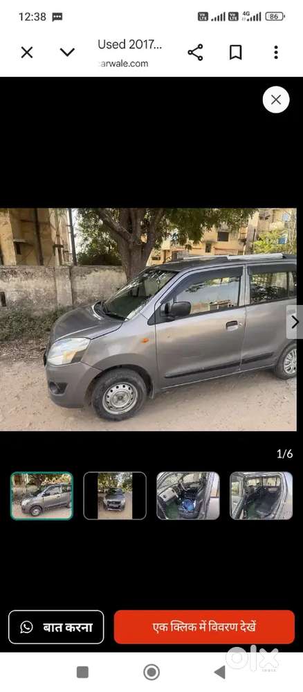 Maruti Wagon R Lxi 2017