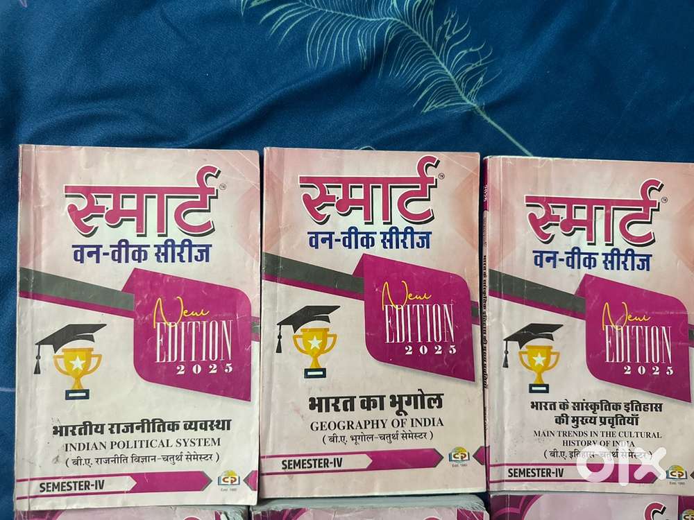 BA :-स्मार्ट वन वीक सीरीज semster 4 and semater 5