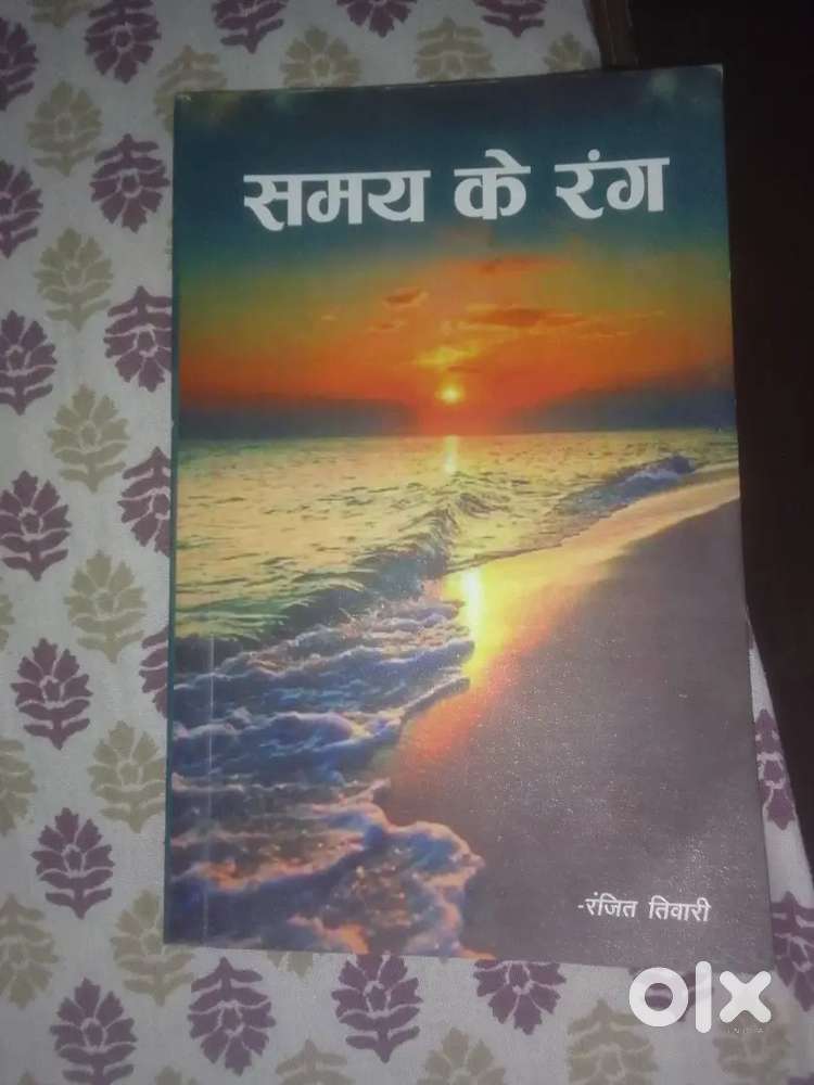 Book-samay ke rang