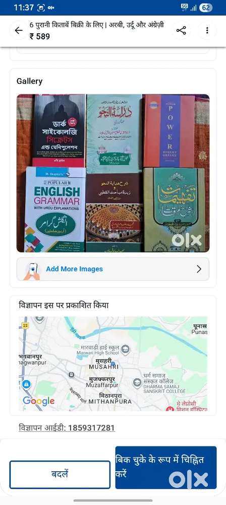 6 पुरानी किताबें बिक्री के लिए | बंग्ला,अरबी,उर्दू और अंग्रेज़ी