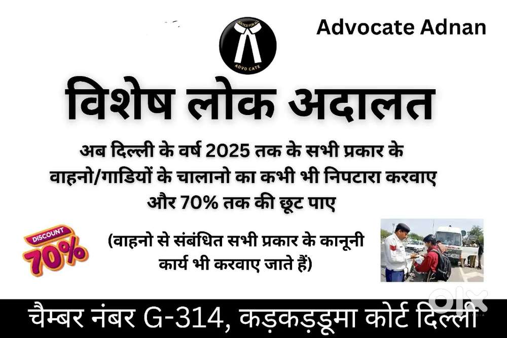 Traffic Challan Saste Me Jma Krwaye