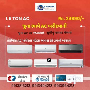 lg split ac 1.5 ton exchange offer