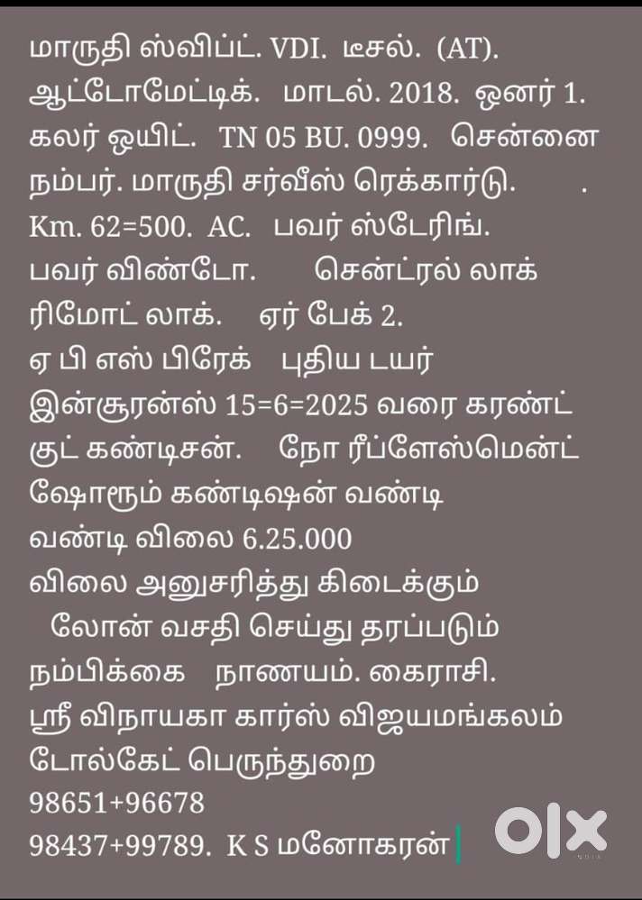 Maruti Suzuki Swift 2018 Amt Vdi, 2018, Diesel