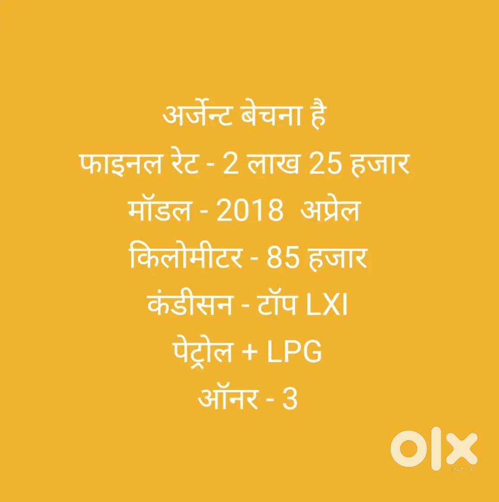 Maruti Suzuki Alto 2018 Petrol 85000 Km Driven