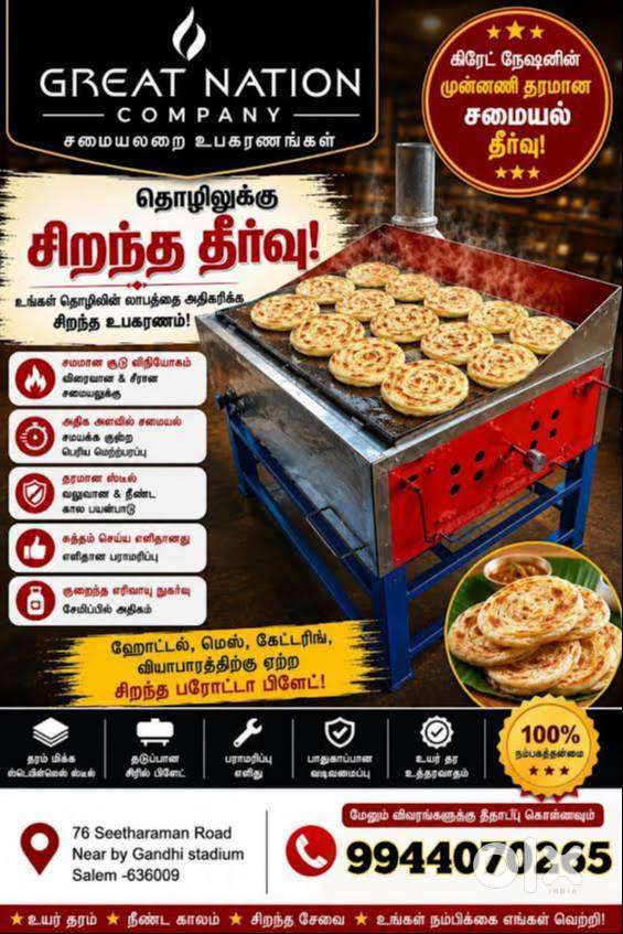 Parotta Stove