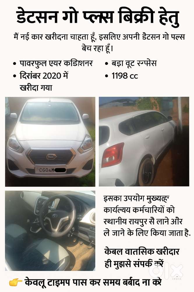 7 Seater Datsun Go Plus Sale