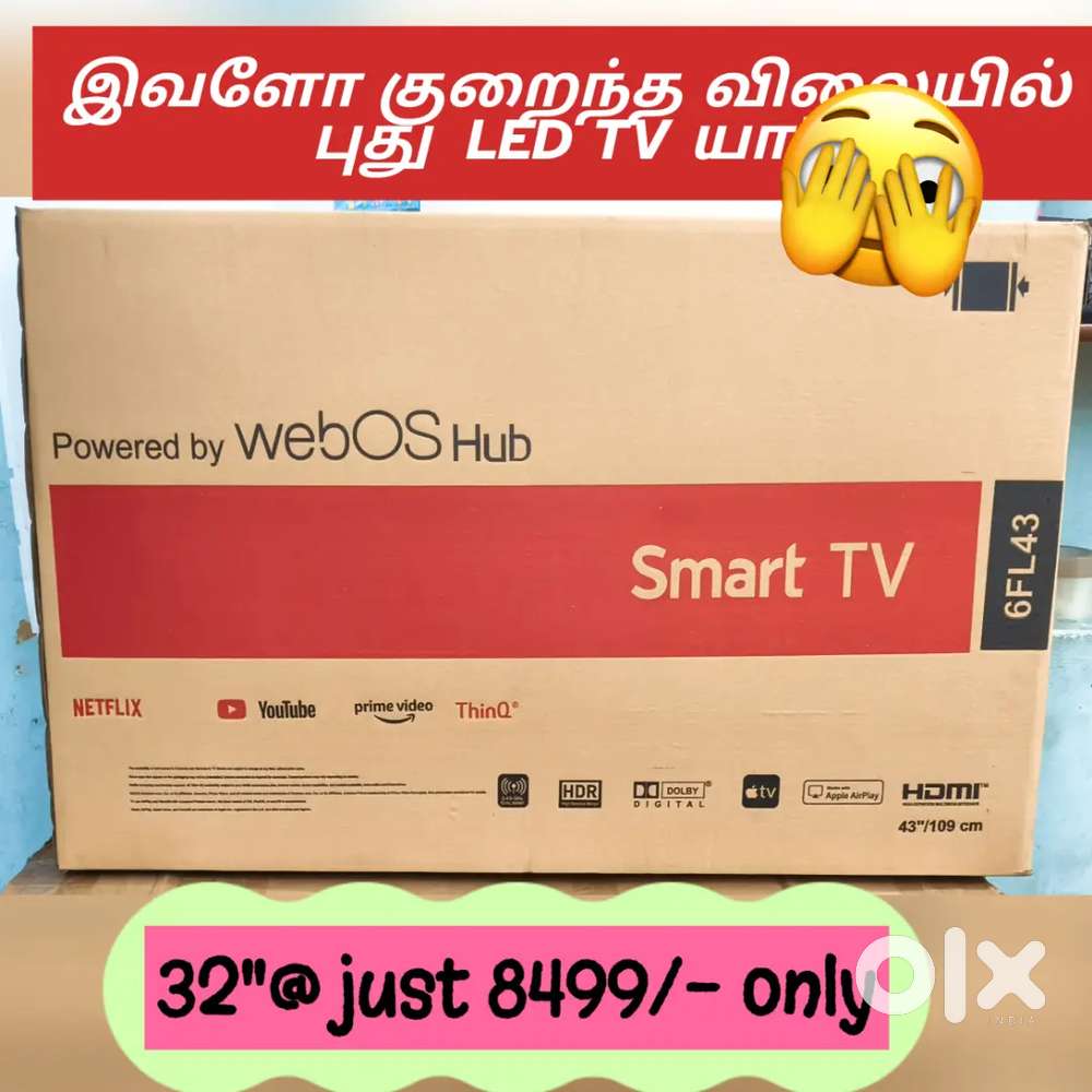 புது 43 இன்ச் ஸ்மார்ட் LED TV 13500 மட்டுமே!, இப்பொழுது போரூர் யில்