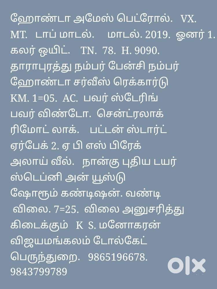 Honda Amaze Vx (o) I-vtec, 2019, Petrol