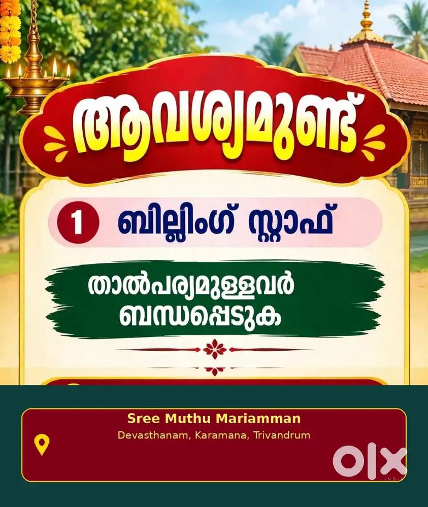 Karamana Sree Muthu Mariamman devasthanam office billing ,