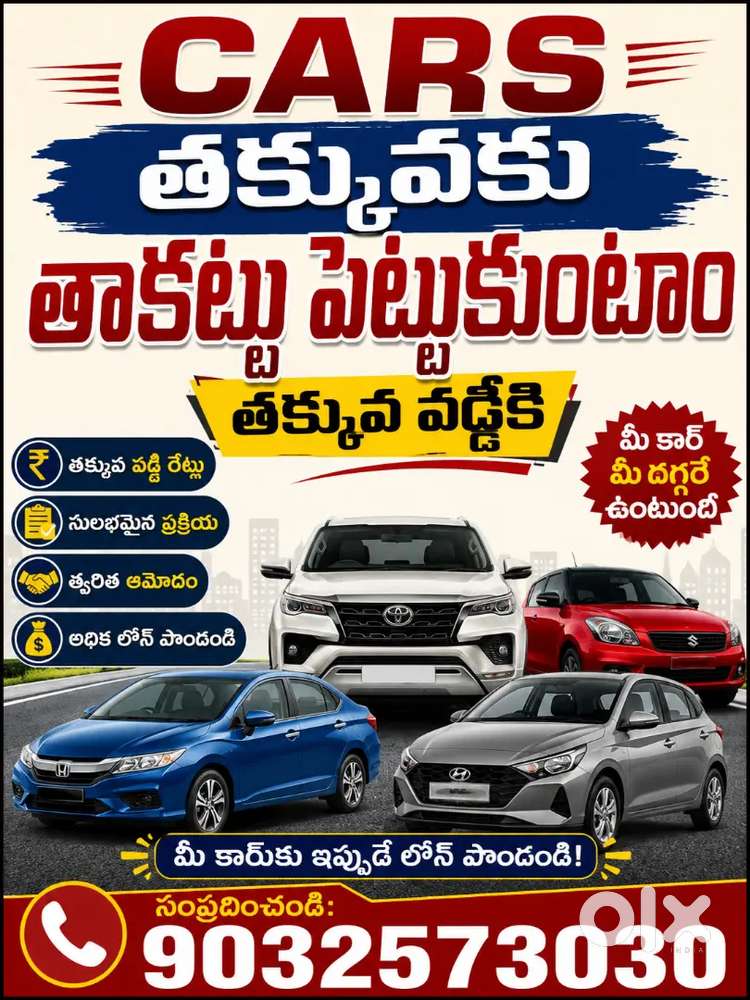 Anii Cars Thakkattu Petukontam
