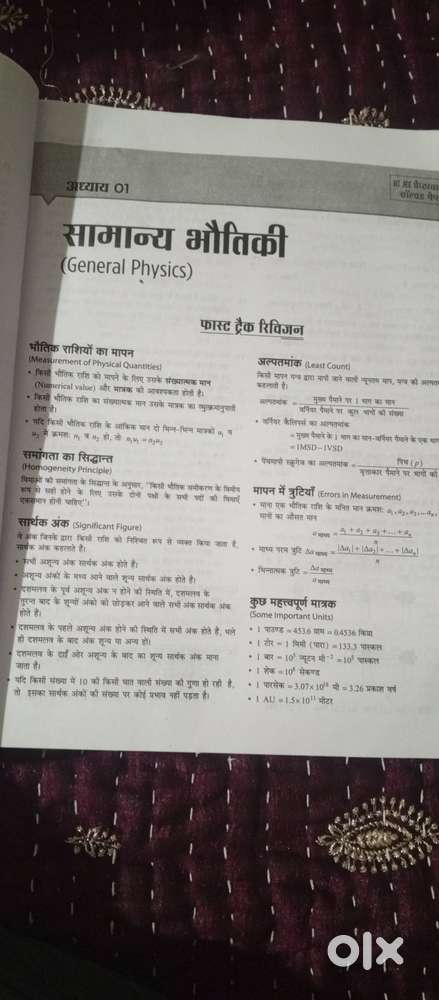 Arihant IIT JEE Maths and Physics Books