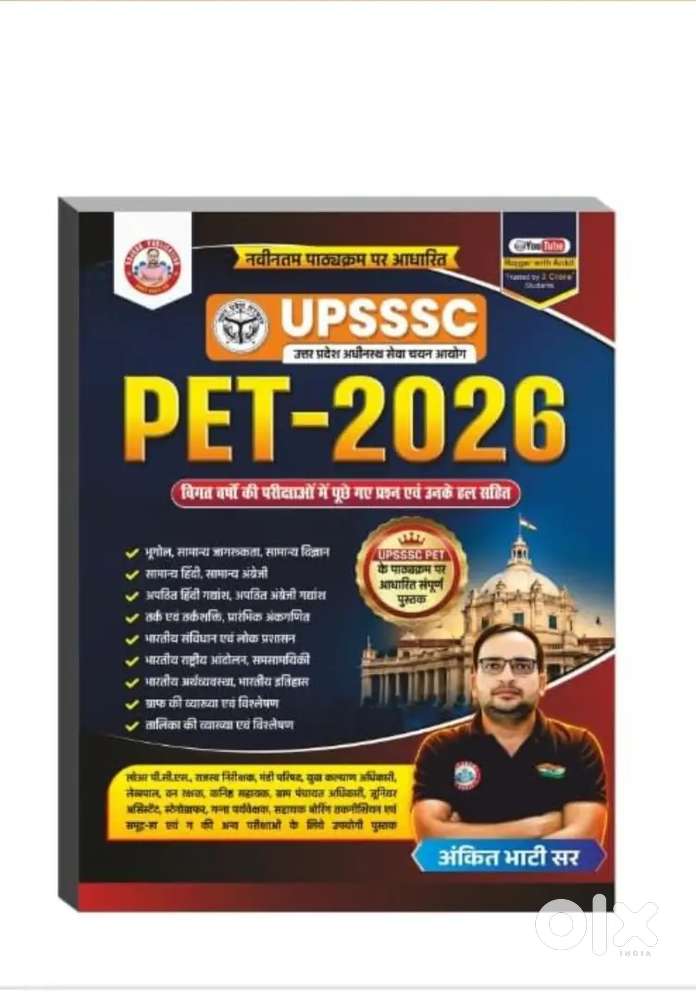 Pet 2026 no use mre pass do hai