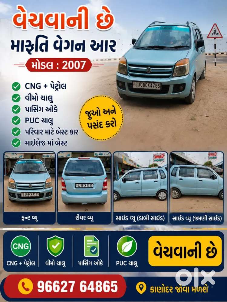 Maruti Suzuki Wagon R 2007