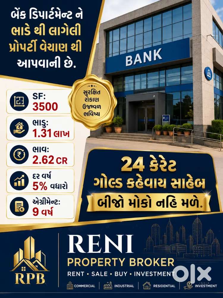 9 વર્ષ બેંક ને ભાડે લાગેલી પ્રોપર્ટી વેચાણ થી આપવાની છે.