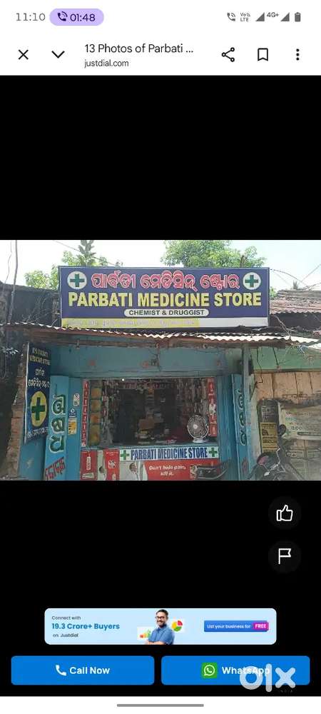 Sales man required for medicine store