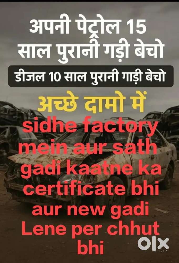 Hum Scrap Car Lete Hain Koi Bhi Gaadi Ho Sab Lete Hain