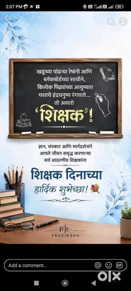BK & ECO TEACHER junior college