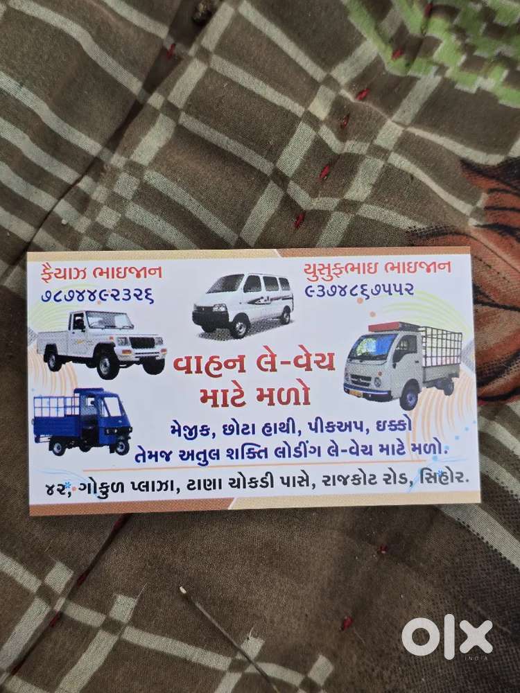 Bhaijaan Aotu Cunsult