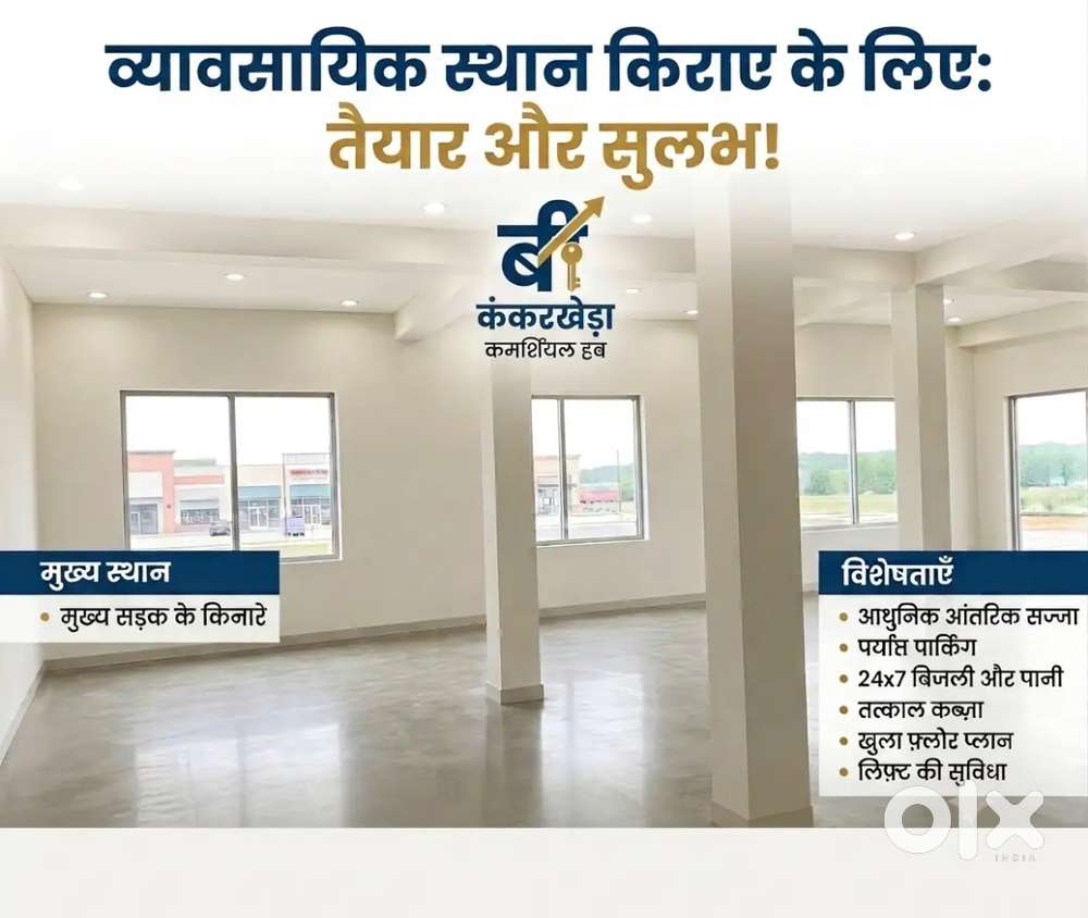Commercial hall available for rent