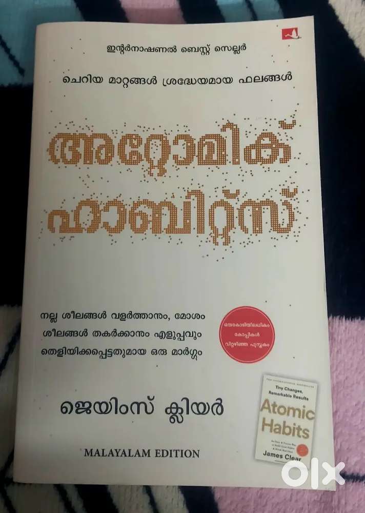 Atomic Habits Malayalam &ndash; Brand New &ndash; ₹300