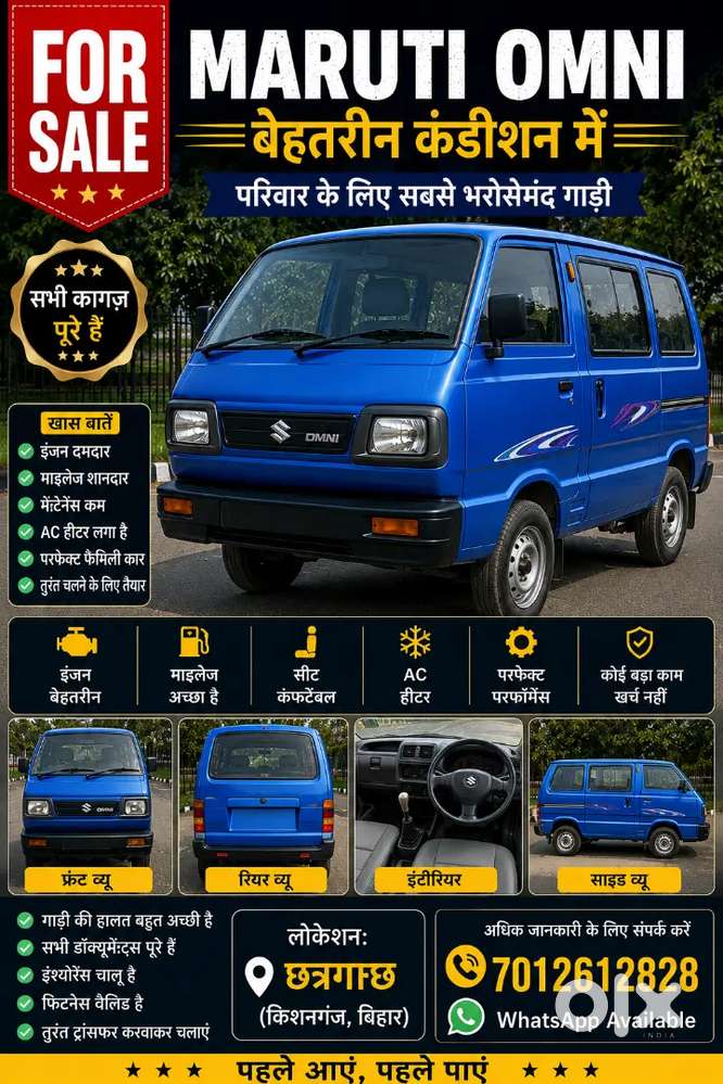 Maruti Suzuki Omni 0.8 2018