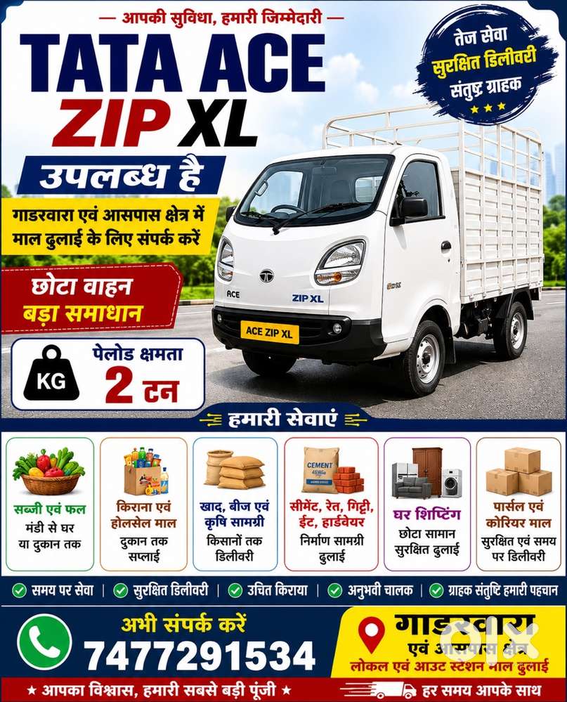 टाटा जिप एक्सएल 2019 मॉडल डीज़ल मॉडल